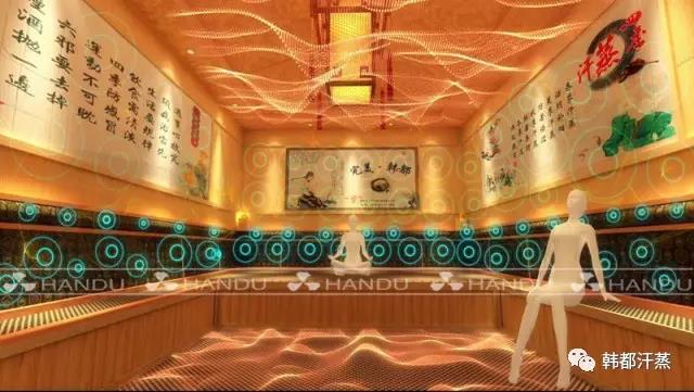 电气石汗蒸房