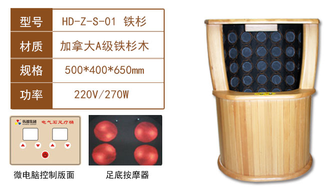 韩都电气石足疗桶