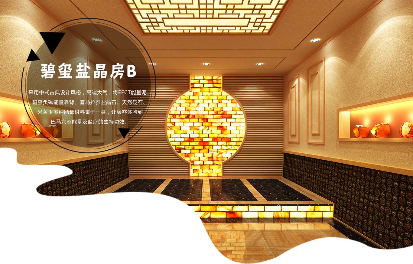 韩都汗蒸房