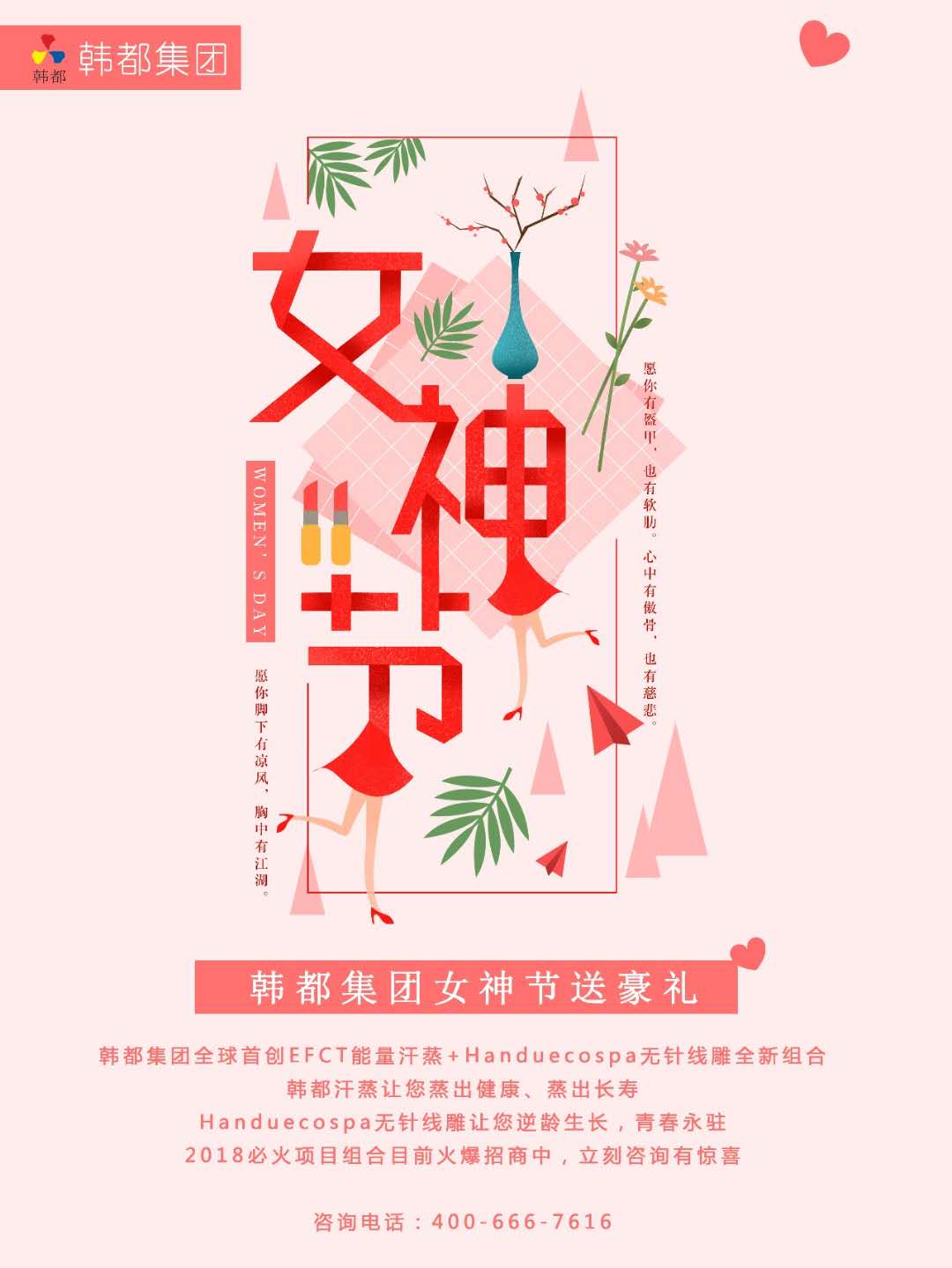 韩都汗蒸馆汗蒸