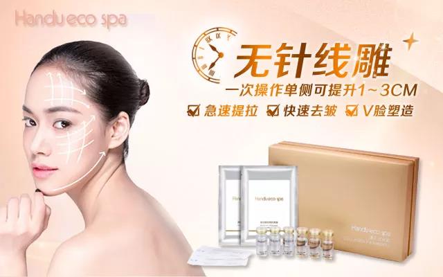 韩都汗蒸美容技术