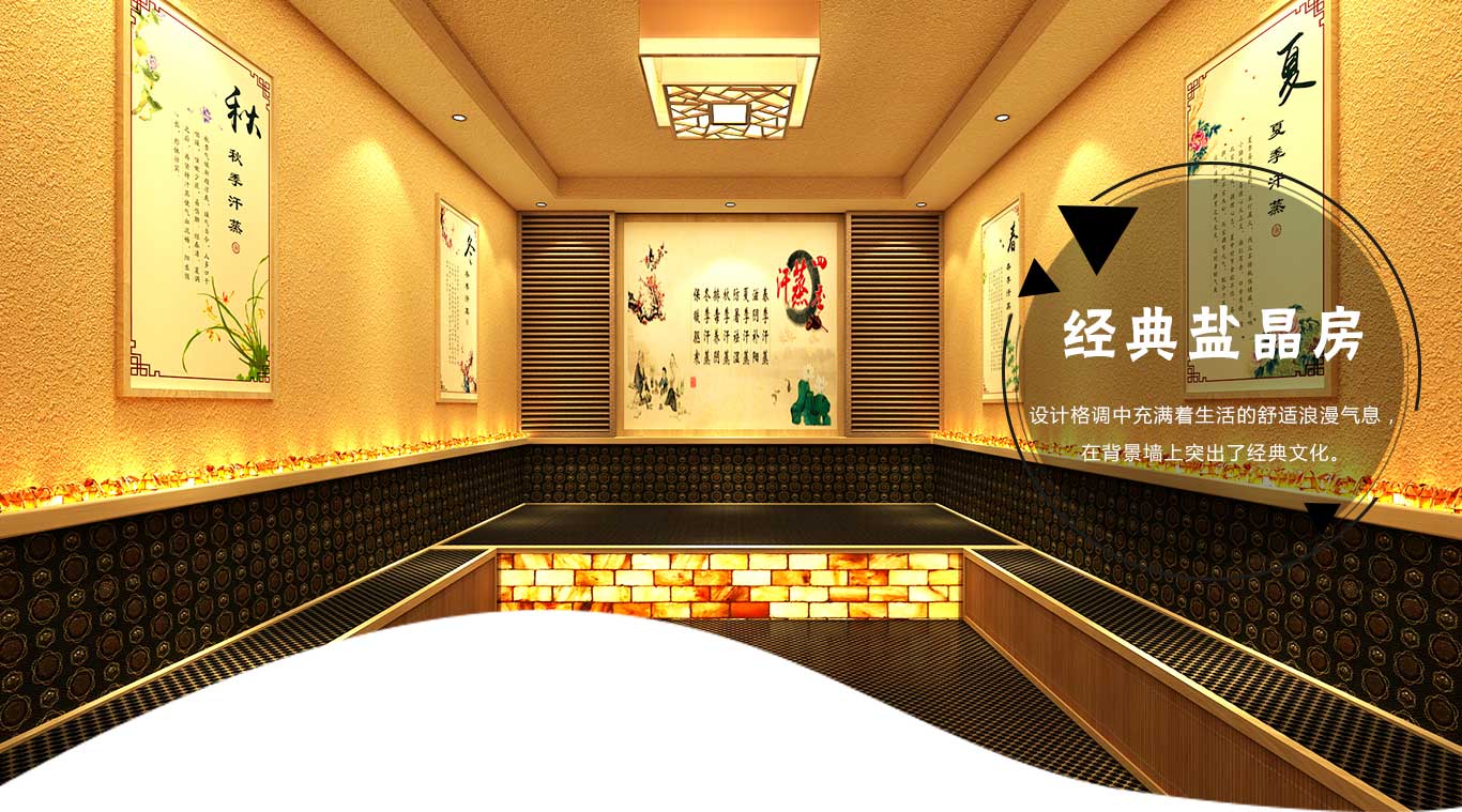 韩式汗蒸房合作