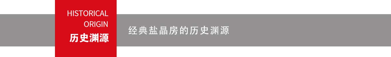 电气石汗蒸房安装